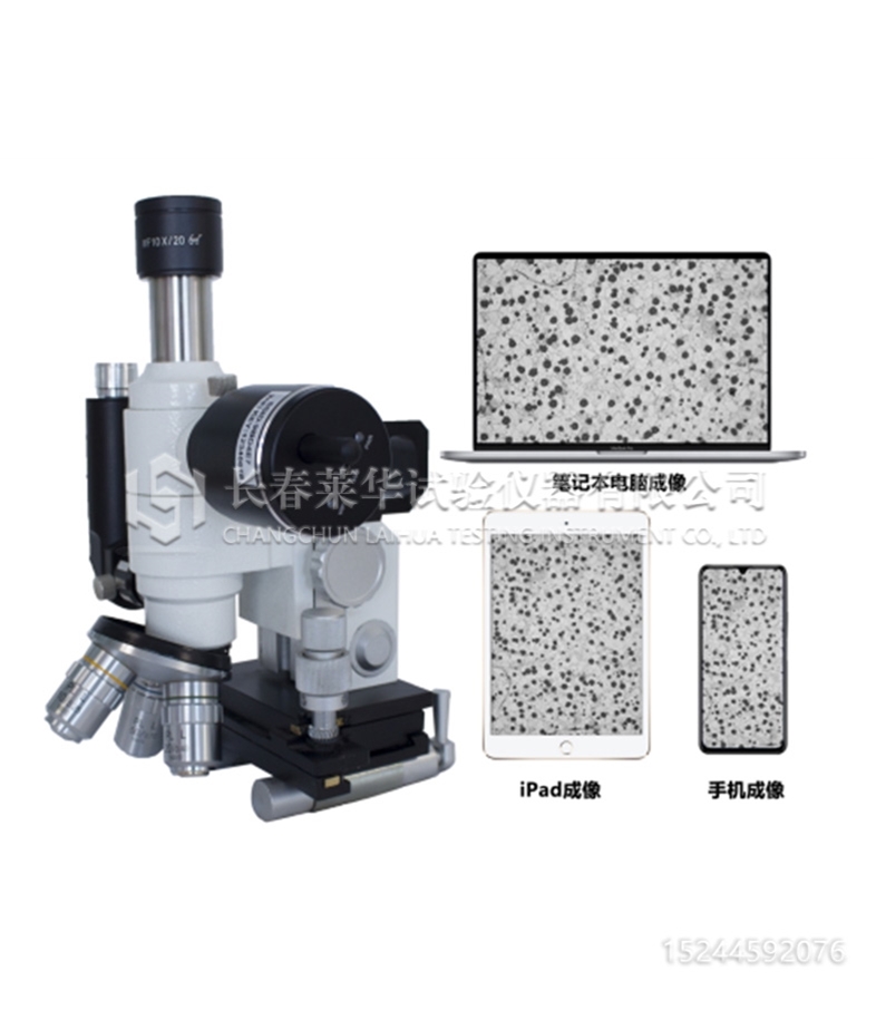 FBJ-600便攜式金相顯微鏡